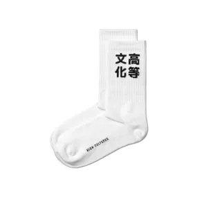 High Cultured High Cut Socks - 29